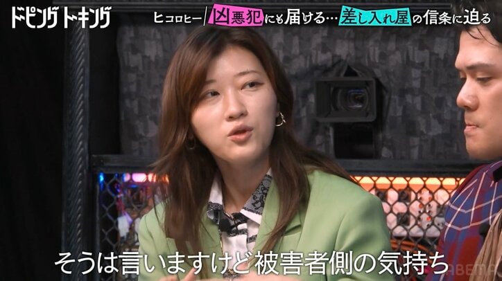 【写真・画像】「加害者家族の苦しみも考慮して…」ヒコロヒー、凶悪事件の犯人にも対応する”差し入れ屋”の仕事に複雑胸中「どういう気持ちでやってるんですか？」　2枚目