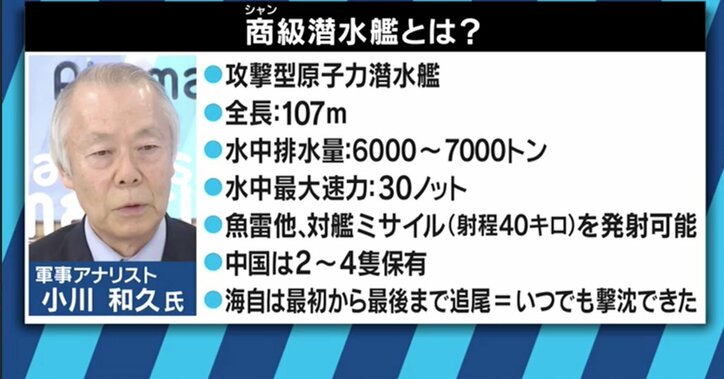 ついに攻撃型潜水艦を派遣!尖閣・沖縄の“奪取”を目指し、日本を揺さぶる中国の戦略