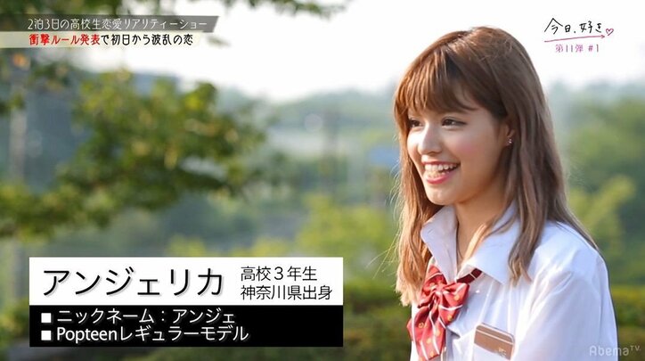 ジェジュン思わず「めっちゃいい これ」 男子1人×女子5人の呼び出しタイムでバトル勃発『今日好き』第11弾
