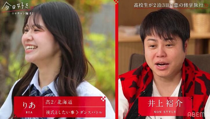 『今日好き』ニャチャン編魅力的な女子が続々登場