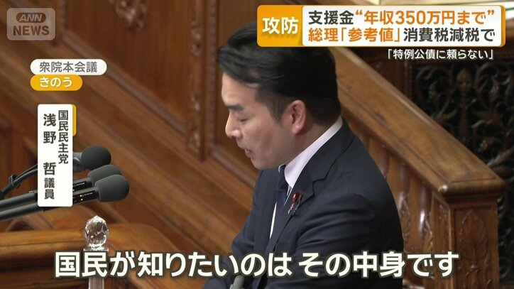 国民民主党　浅野哲議員