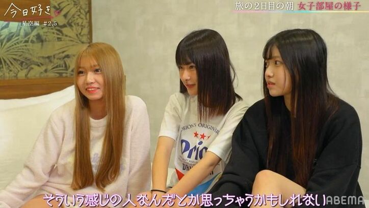 「浮気されて別れた 」「位置情報アプリで…」『今日好き』男子メンバーが過去の恋愛話を赤裸々告白