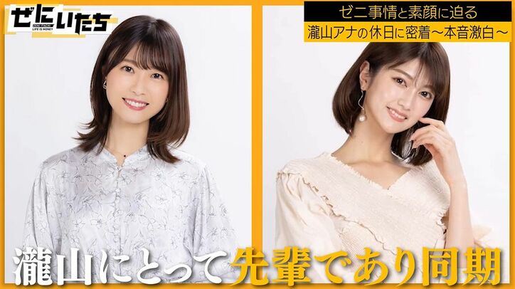 ABEMA瀧山アナ、同期・西澤アナへの嫉妬爆発！フォトブックに「アナウンサーなのに何してるんだろう」「腹立ってます」