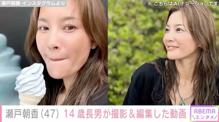 【写真・画像】井ノ原快彦の妻・瀬戸朝香、「パパにそっくり」と話題の14歳長男が撮影&編集した動画に反響「撮り方プロみたい」　1枚目