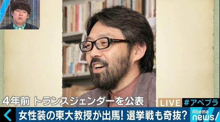 「子どもたちを守りたい」「心に性器は付いていない」埼玉・東松山市長選に挑んだ“女性装”の東大教授に密着