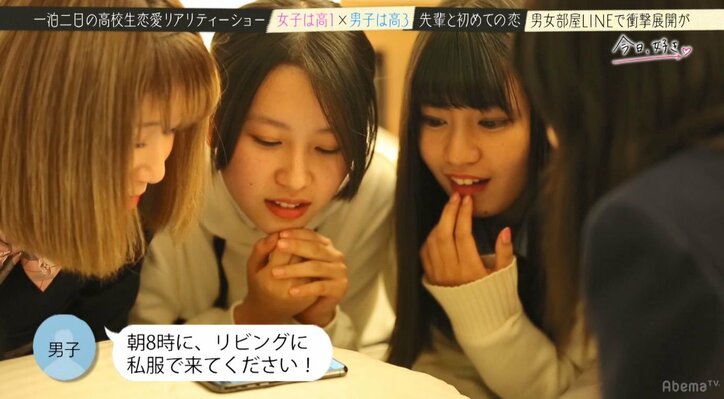 モテモテJKの恋愛テクニックに岡田結実「魔性の女だな」 『今日好き』