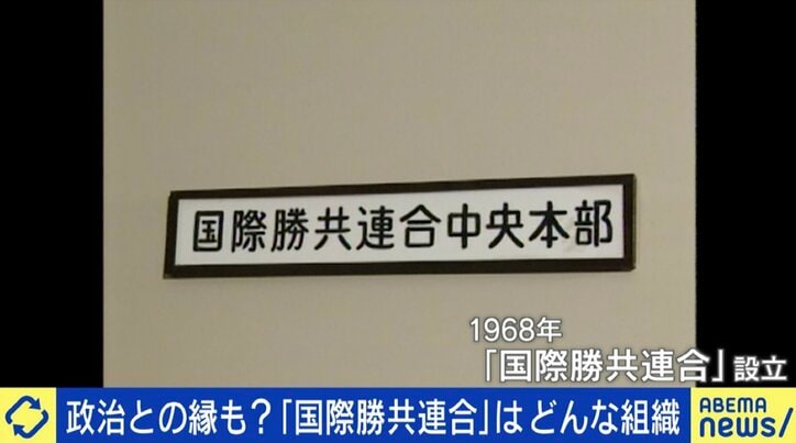 「自民党はけじめをつけるべき」「教義を読めば距離を取ろうと思うはずだ」旧統一教会・国際勝共連合との関係を批判してきた一水会の木村三浩代表