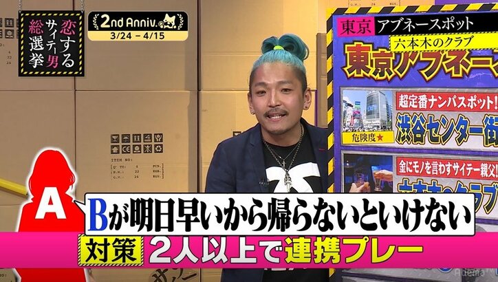 しつこいナンパ撃退に「とりあえずLINE交換」が有効な理由とは？