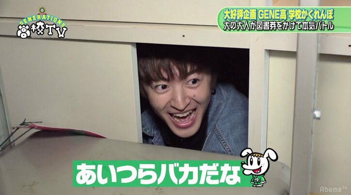 かくれんぼのプロ…死角を狙う佐野玲於の隠れ方にGENEメンバー脱帽!