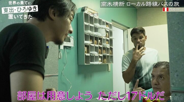 【写真・画像】東出昌大、南米のセクシー美女2人組にご満悦「よかったね東出」「ガチモンの美女やん」ニッコニコの笑顔が話題に（タイトル仮）　4枚目