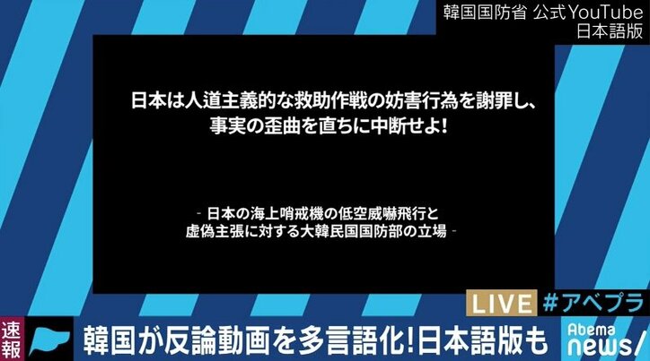 レーダー照射問題、韓国が８か国語で訴え…元自衛艦隊司令官「“人道主義”を前面に出して、世論に訴える戦術に切り替えたか」