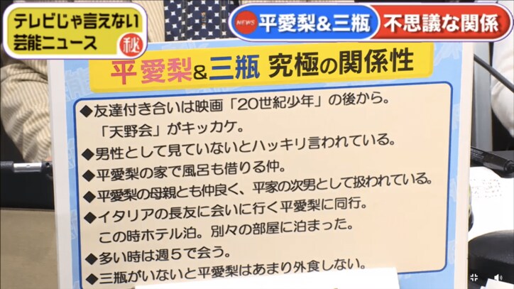 長友佑都と交際の平愛梨 恋の仲介役 三瓶との関係 その他 Abema Times