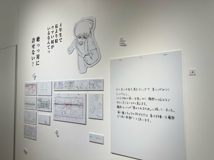 [Fotos/Bilder] Reproduktion vom „Flur im Hause Kyomoto“ und „Fujinos Zimmer“! Ein Bericht zur Ausstellung „Look Back Anime Exhibition—Oshiyama Kiyotaka: The Emotions of Lines“ mit einer immensen Fülle an Originalzeichnungen 10