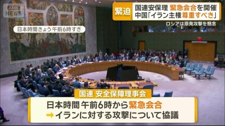 イランに対する攻撃について協議