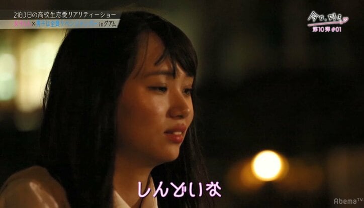 男子は全員リベンジメンバー!『今日好き』第10弾グアム編で早くも衝撃の展開に