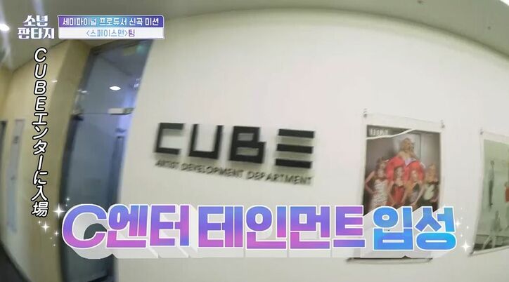 近未来感あふれる社屋… K-POPの大手事務所CUBE&YGの社屋に潜入! 練習生たちが大興奮 「憧れの場所」「新築のデパートみたい」