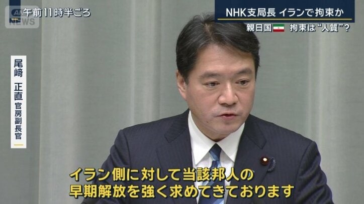 尾崎正直官房副長官