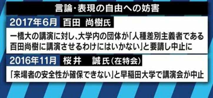 「なぜ恨まれるのかわからない」「私は対話をする方だと思う」講演会が中止に追い込まれた香山リカ氏が胸中激白