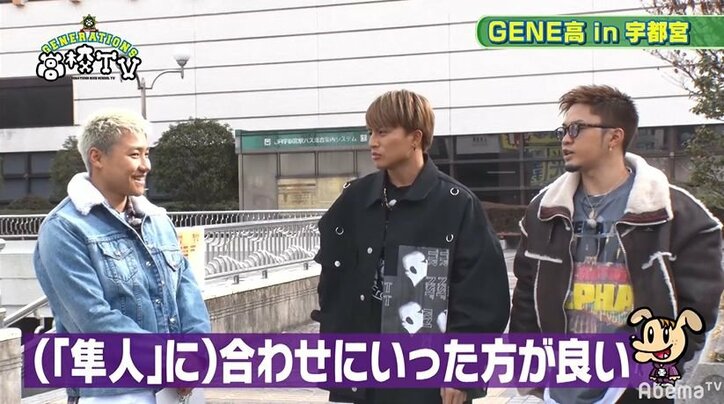 小森隼、ドラマ『3年A組』効果で片寄涼太に“隼人”を乗っ取られる!?「GENERATIONSの隼はワシ!」