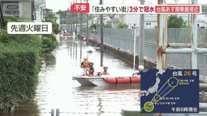 胸元近くまで水が