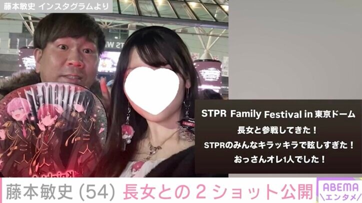 【写真・画像】木下優樹菜(37)の元夫・藤本敏史(54)スタイル抜群と話題・長女との2ショット公開　2枚目