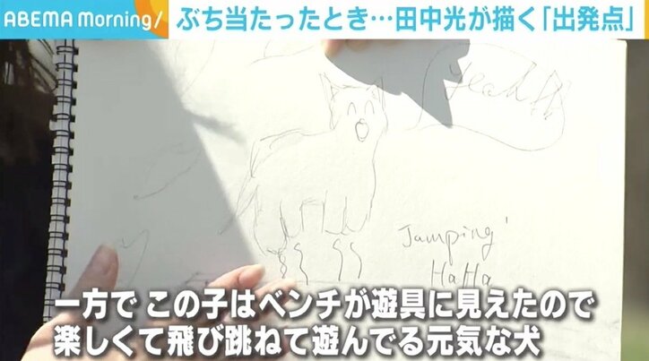 ぶち当たった時は 芸人兼漫画家 田中光さんが描く 出発点 住田アナのイラストが漫画に 芸能 Abema Times ぶち当たった時は 芸人兼漫画家 田中光さんが描く 出発点 住田アナのイラストが漫画に 芸能 Abema Times