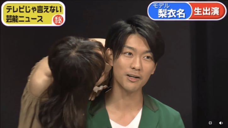 南圭介の耳裏から「女の匂い」 元CanCamモデル・梨衣名が指摘