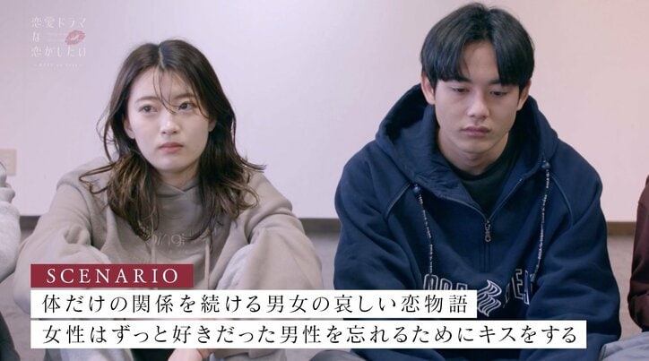 ベッドの中で呼ぶ他の男子の名前は？女子の本音＆複雑な恋愛模様がちらり『ドラ恋～KISS or kiss～』act.8