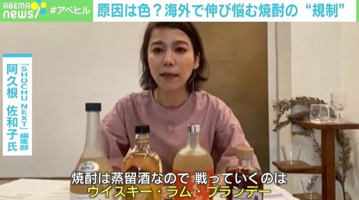 海外で伸び悩む焼酎、原因は60年前からの“色規制”？ 国税庁「岩盤規制ではない」が蔵元の中でも様々な意見 5枚目
