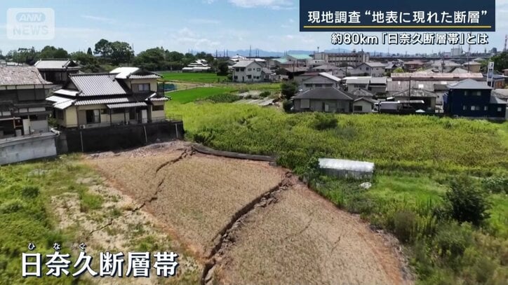 日奈久断層帯