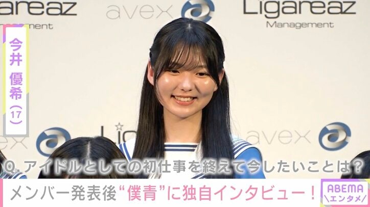 13歳の最年少2人は「孫みたい」?! 「僕が見たかった青空」メンバー発表会後インタビュー 「23人丸ごと愛していただけるようなグループに」