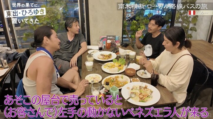 【写真・画像】子ども好きの東出昌大、南米でちびっ子とラブラブに!別れ際におでこにキス 4枚目