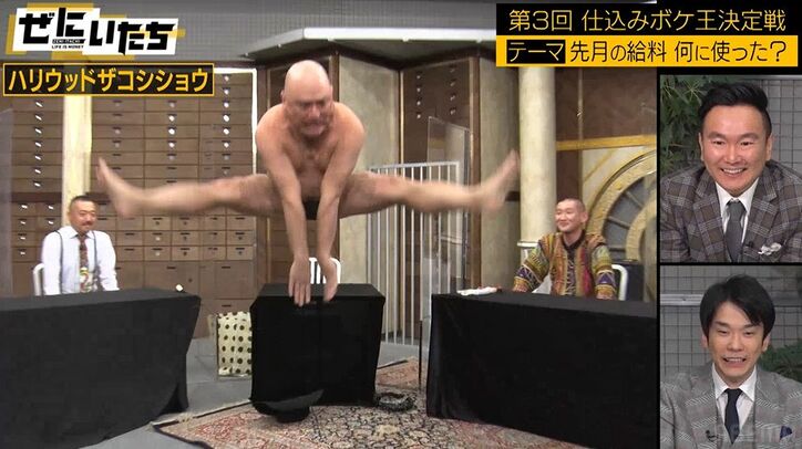 ザコシショウの身体能力にかまいたち爆笑「1メートルくらい浮いてる」「里谷多英のモーグルくらい」
