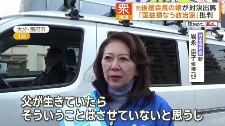 亡くなった父親は岩屋候補の後援会長
