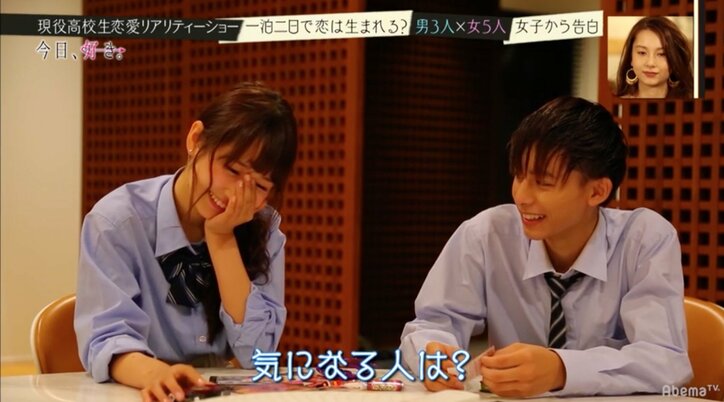 高級別荘で過ごす夜、高校生たちの恋が動き出す　恋愛リアリティショー『今日、好きになりました』第2話