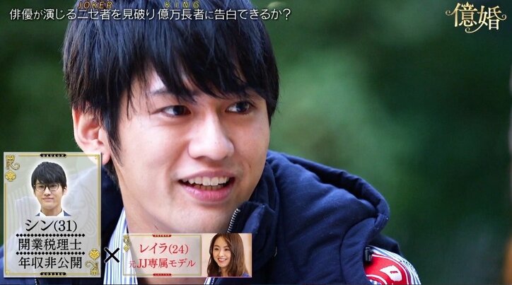 元アイドル、本物のお金持ち見抜けず…“億婚”逃し視聴者から「生々しすぎる」「惜しい！」とコメント殺到