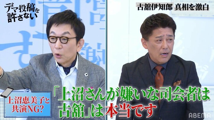古舘伊知郎、上沼恵美子との不仲説に「嫌われて当然」理由を明かす
