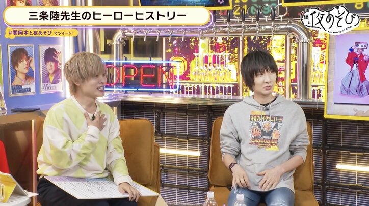 『ドラゴンクエスト ダイの大冒険』の制作裏話に岡本信彦＆前野智昭大興奮！【声優と夜あそび】