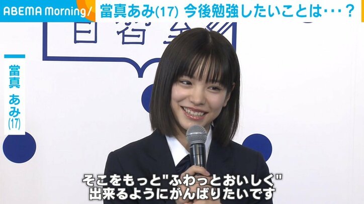 當真あみ、今後勉強したいことについて告白「料理の勉強をしてみたい」