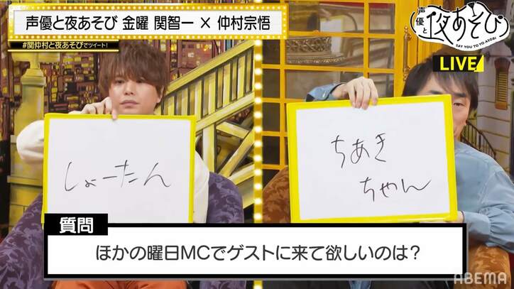 関智一が仲村宗悟を圧迫面接？金曜日MC正式就任にむけ…ビリビリ電流に悶絶【声優と夜あそび】
