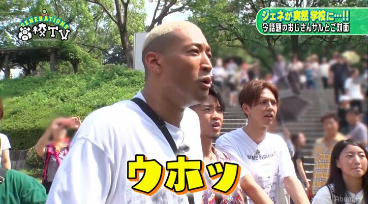 関口メンディー、おっさんボイスで人気のフクロテナガザル・ケイジ君と会話に成功!?