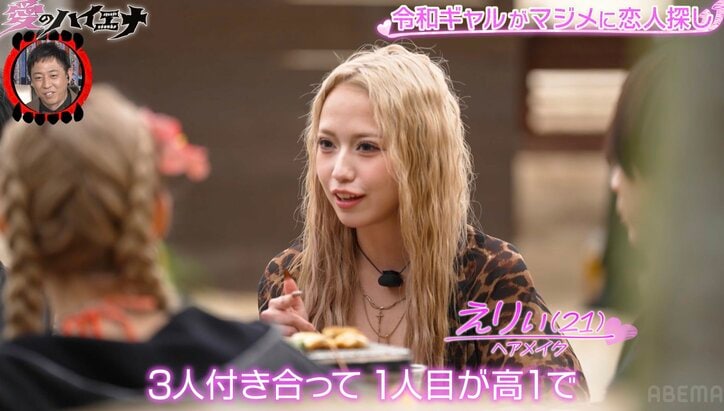 【写真・画像】「交際経験は3人」沢尻エリカ似の21歳美人ギャル、歴代彼氏との過去に驚きの声「5股された元カレと別れたら…」　2枚目