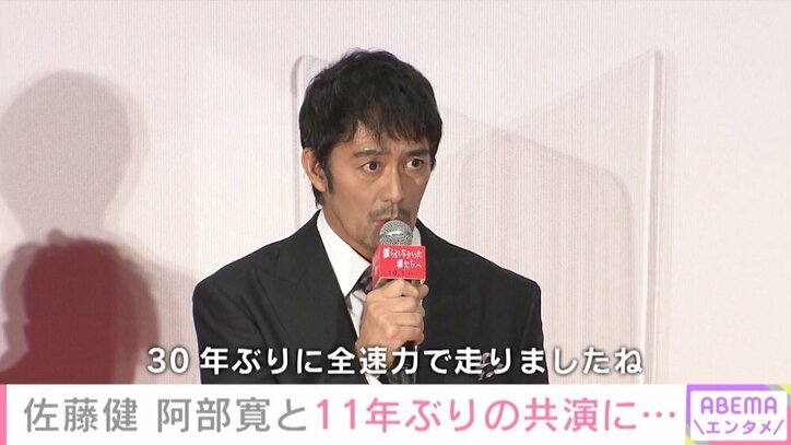 佐藤健、阿部寛との初共演を振り返り感慨「今でも鮮明に覚えています」
