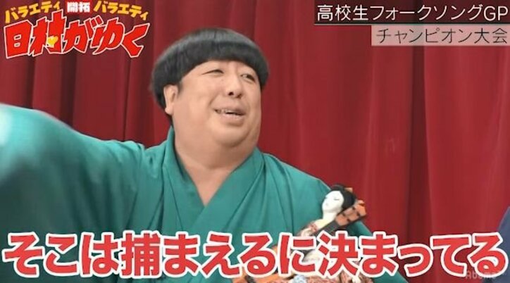 菅田将暉、『日村がゆく』への出演を熱望していた「初めて自分から出たいって」