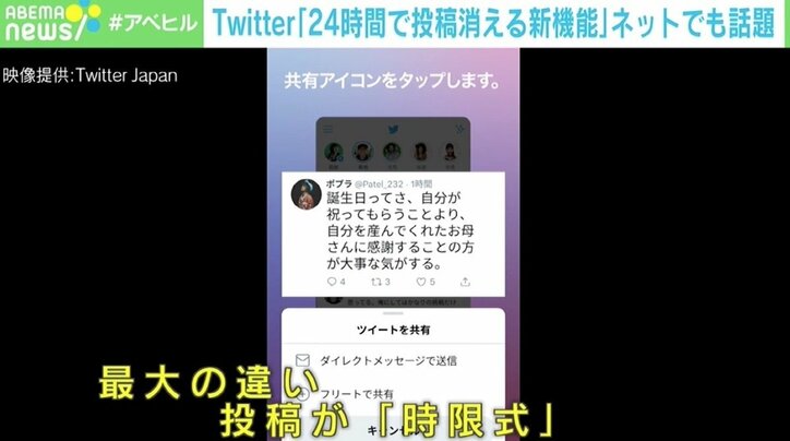 Twitter Japan広報 フリート は日本ユーザーのフィードバックが鍵 1億総公式アカウント 時代で気軽なツイート難しく 経済 It Abema Times