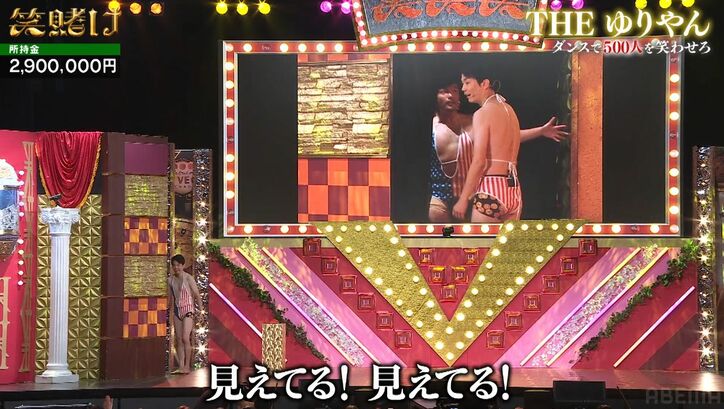 【写真・画像】かまいたち濱家、ゆりやんの星条旗水着ダンスを披露するもムダ毛一切なしの美脚に注目集まる　2枚目