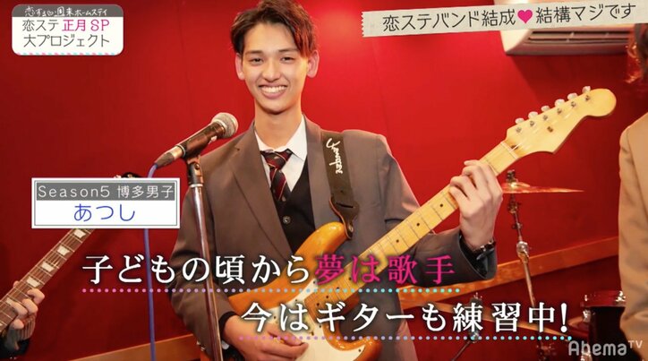 「恋ステバンド」プロジェクト始動!気になるメンバーは?