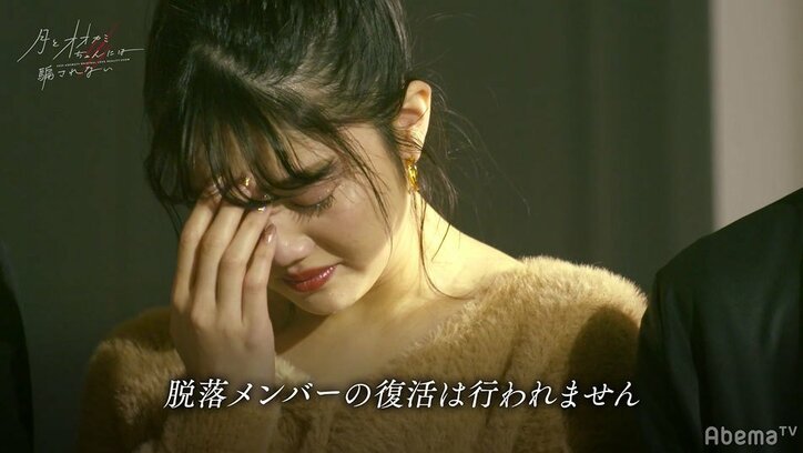 ナナ復活ならず…その瞬間、とおるが泣き崩れ…残酷な現実にメンバーも号泣『月とオオカミちゃん』第12話