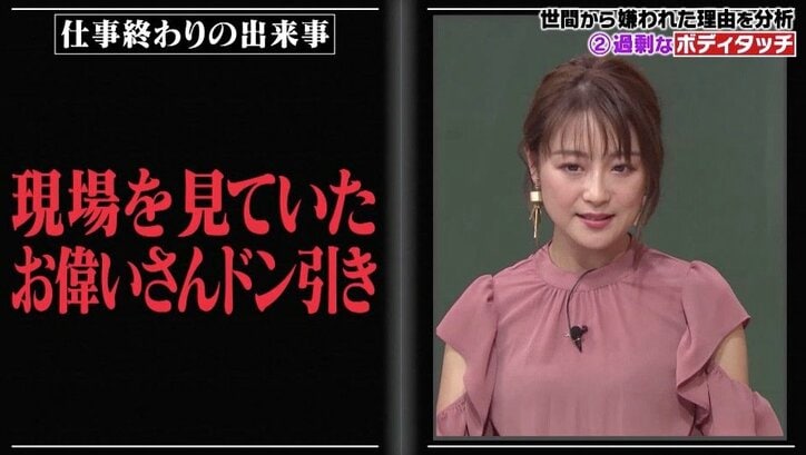 鈴木奈々、役所広司への“ボディタッチ”に偉い人がドン引き「顔を触って…」