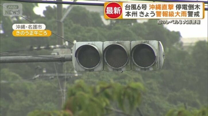 停電により消えた信号